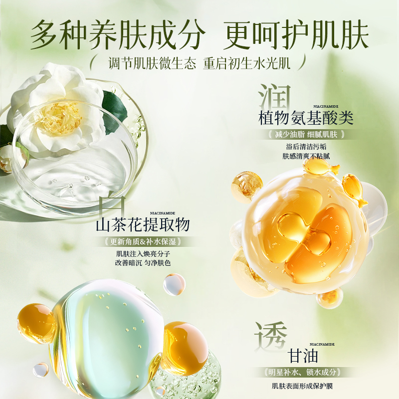 欧丽琦山茶花洗护套装(山茶花沐浴露500ml+山茶花洗发水500ml)深层清洁持久留香清透嫩滑高清大图