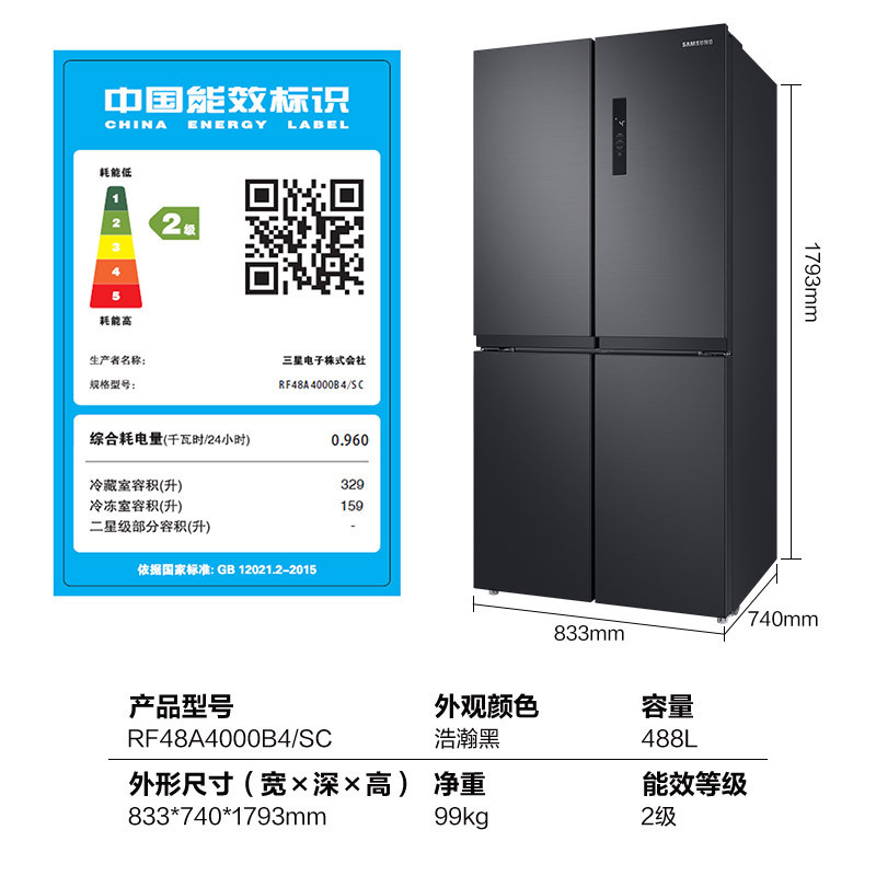 三星(SAMSUNG)RF48A4000B4/SC 488升十字对开门多门冰箱 风冷无霜电冰箱 快速冷冻 智能双循环