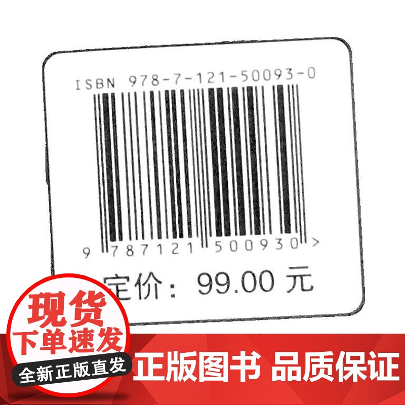 店 面向 Zynq-7000 SoC 的软件定义无线电原理及实现 涵盖 GNU Radio 和 MATLAB 软件的通高清大图