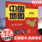 中国知识地图 便携版 既可用于桌面阅读,也可随身携带,方便实用的地图工具书 正版书籍 店