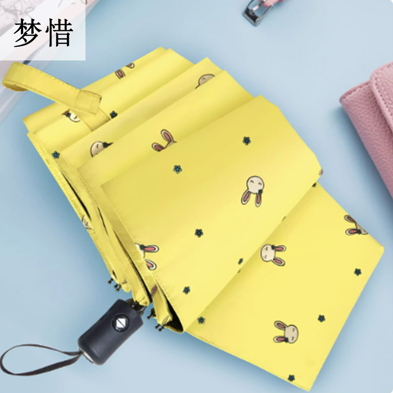 梦惜 全自动钢骨玻纤 加厚黑胶布 晴雨两用伞 YF-Z2023006/把