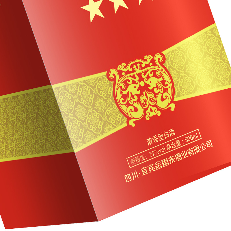 金喜来 三星酒 52%vol 单位:瓶