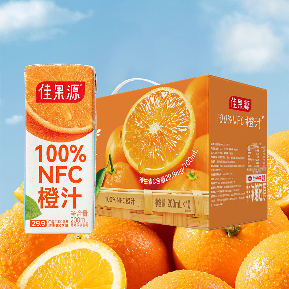 佳果源 三颗甜橙 NFC橙汁 200ml*10礼盒装 单位:件高清大图