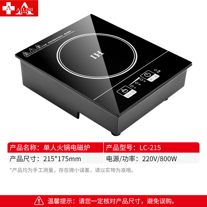 埃利斯(AILISI)商用电磁炉电磁灶凹面电磁炉家用商用型电炒炉锅 爆炒LC-215*175高清大图