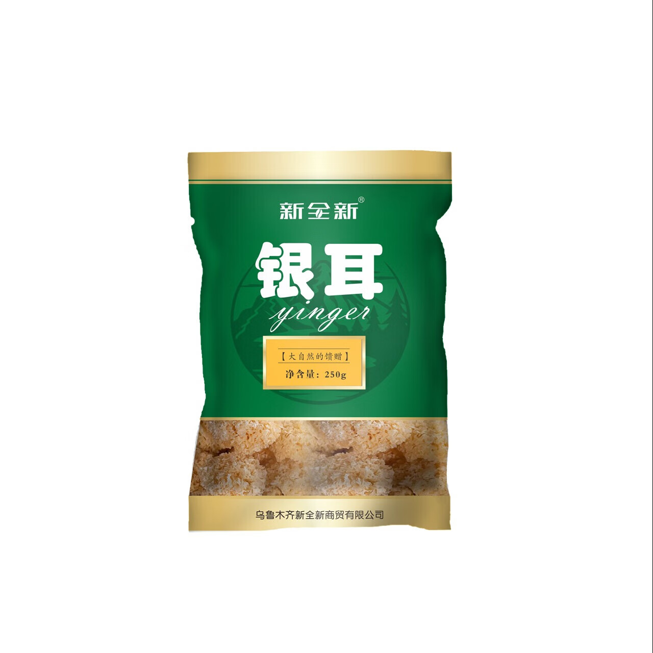 新全新银耳250克/袋 均色