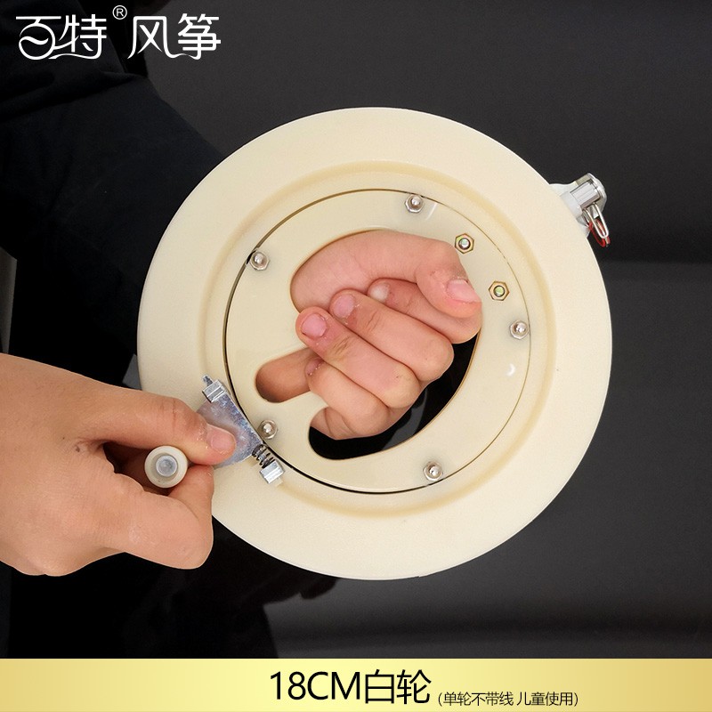 风筝线轮放飞轮耐摔实用大轴承静音手握轮风筝握盘工具新款创意 三维工匠 22厘米安全锁蓝水晶轮_529