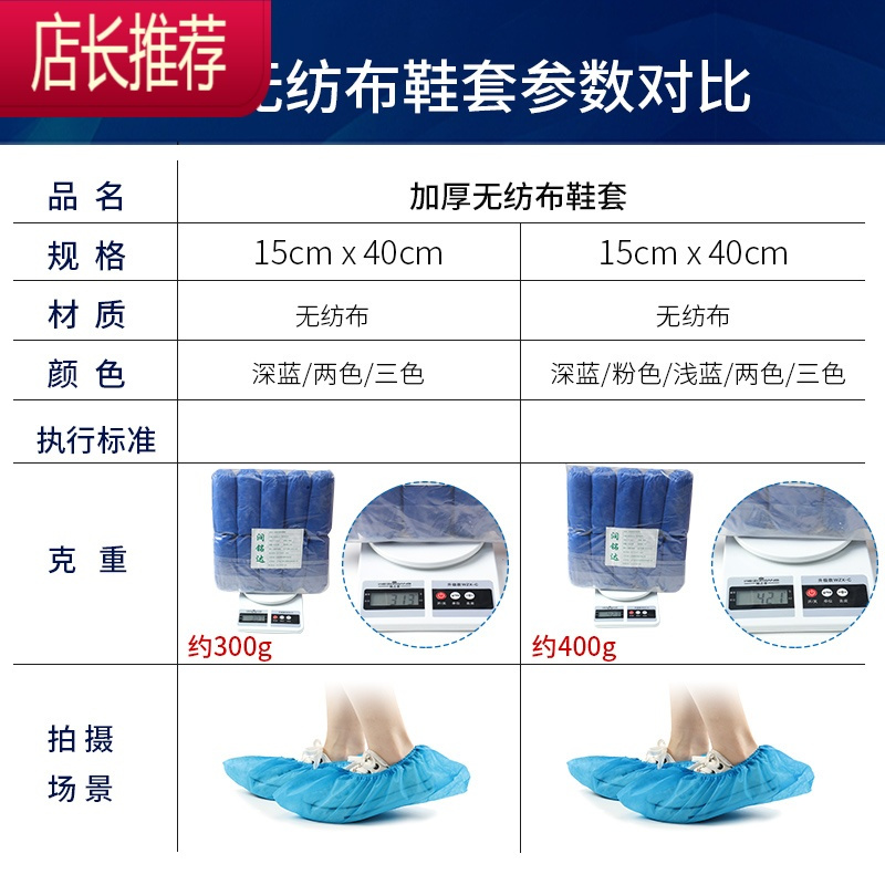 一次性鞋套无纺布家用室内学生成人加厚防尘脚防雨鞋套