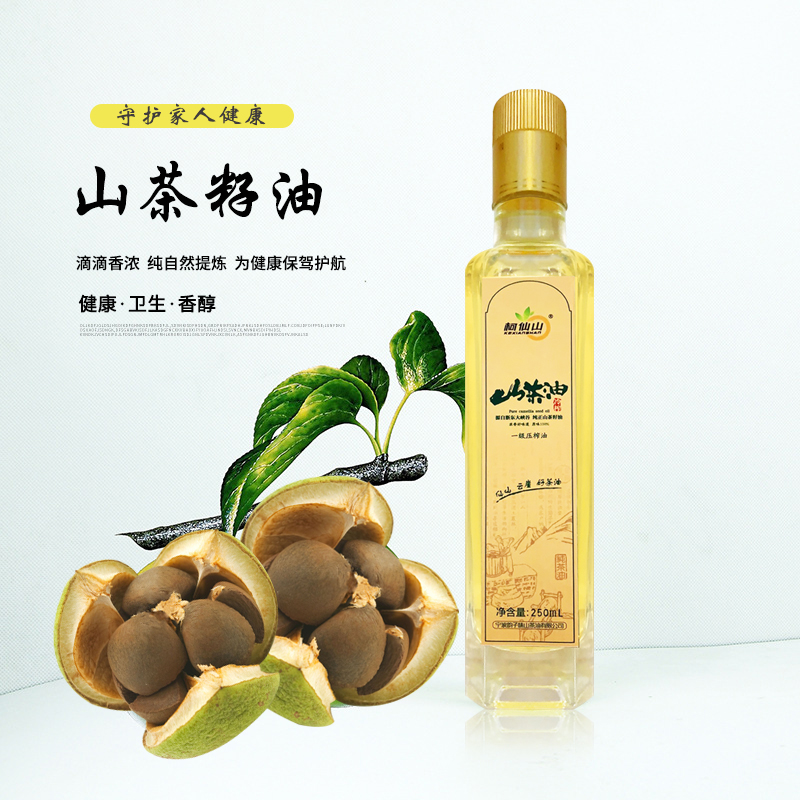 柯仙山纯正山茶籽油食用油山茶油250ml瓶装物理压榨家用婴儿护肤高清大图