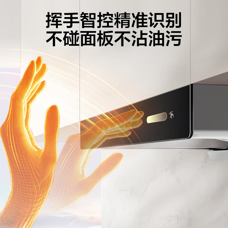 万和 [小黑鲨]一级能效 顶吸欧式抽排油烟机 吸油烟机家用自清洗27m³大吸力触控油烟机单烟机CXW-200-WX750高清大图