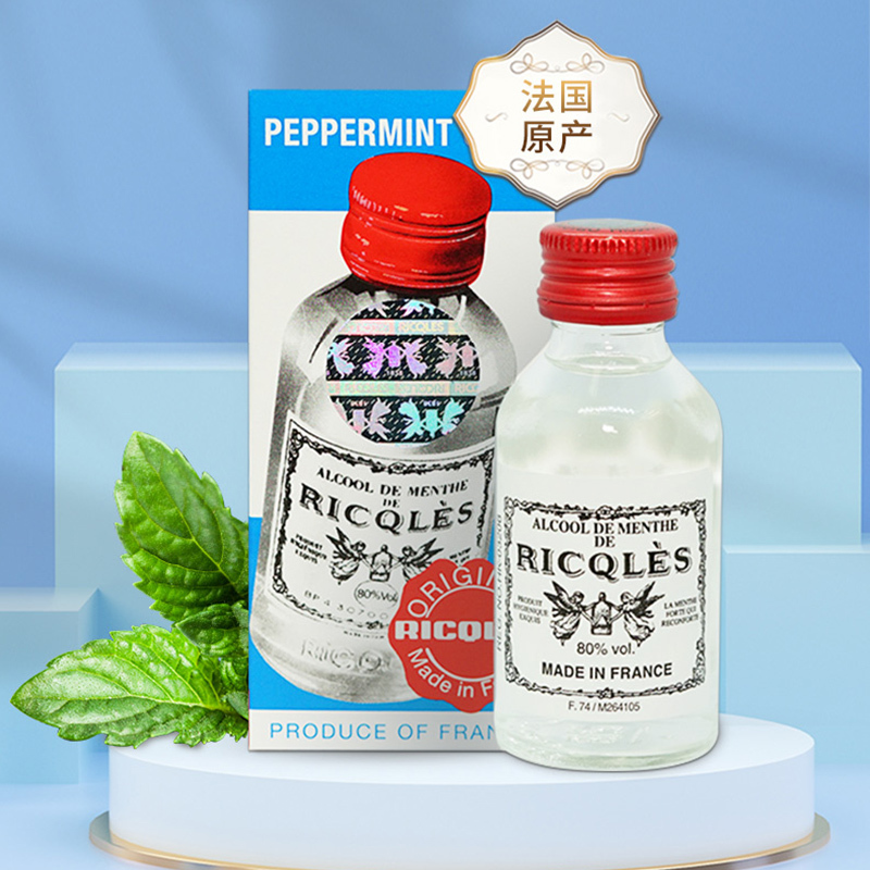 香港直邮可口服法国双飞人 50ml 蚊叮虫咬止痒清爽提神可口服 香港直邮原装进口 不老草