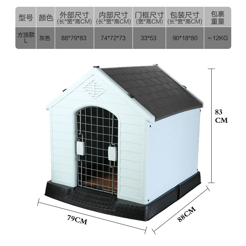 户外狗窝四季通用狗屋防雨保暖宠物猫窝大型犬狗笼室外夏季狗房子