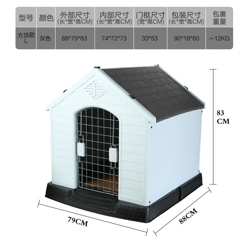 户外狗窝四季通用狗屋防雨保暖宠物猫窝大型犬狗笼室外夏季狗房子图片