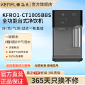 溢泰KEMFLO康富乐全功能冷/热/气泡/过滤多功能一机集成 KFRO1-CT1005BBS