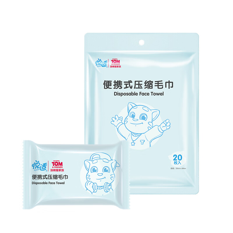 悦适LAB20(袋装)悦适多功能巾压缩毛巾20颗*1袋