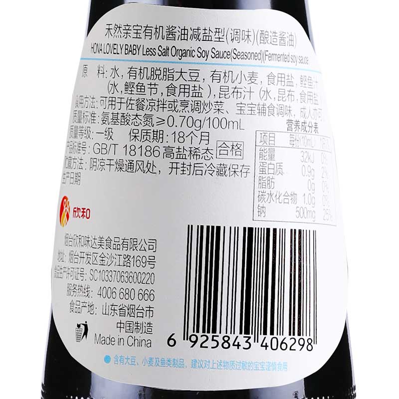 禾然亲宝有机酱油减盐型(调味)(酿造酱油)160ml高清大图