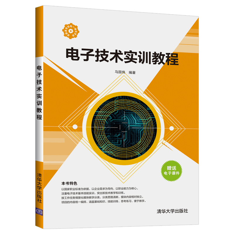 醉染图书技术实训教程9787302546061图片