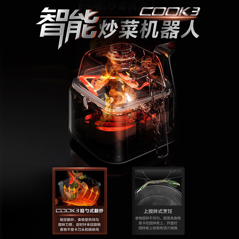 苏泊尔(SUPOR)家用全自动炒菜机器人智能菜谱 如明火爆炒 少油烟 热水自清洗多用途锅电炒锅多功能料理机C30FS10高清大图