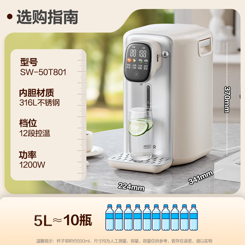 苏泊尔(SUPOR)金属水路电水瓶电热水瓶 电热水壶烧水壶 5L 316L保温恒温家用电水壶SW-50T801高清大图