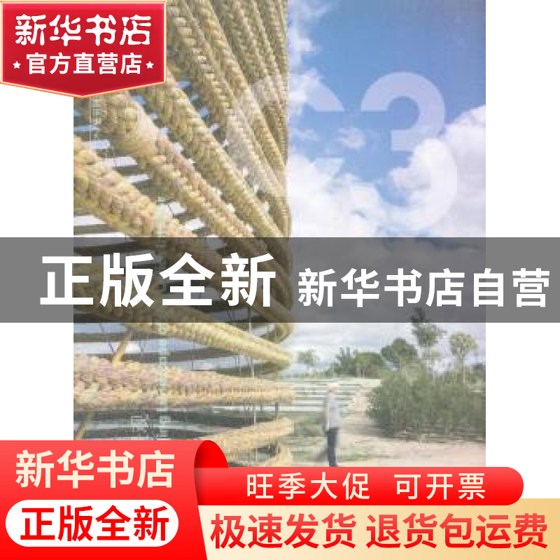 正版 办公室景观:汉英对照:韩语版第369期 韩国C3出版公社 编,高清大图