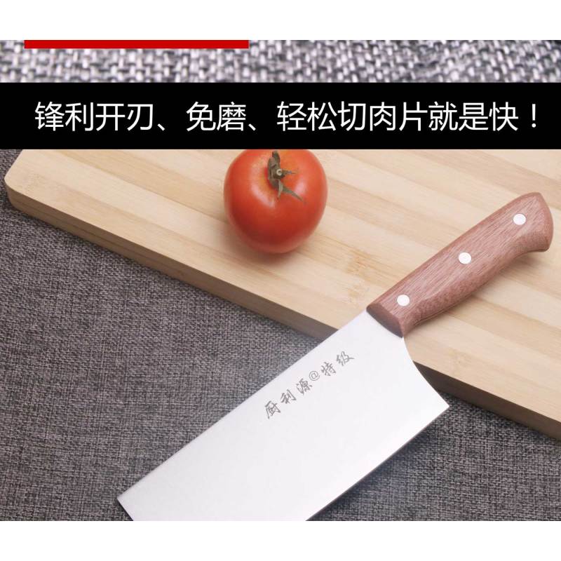 厨利源@特级家用厨师专用刀具 厨房锋利切片刀免磨不锈钢菜刀