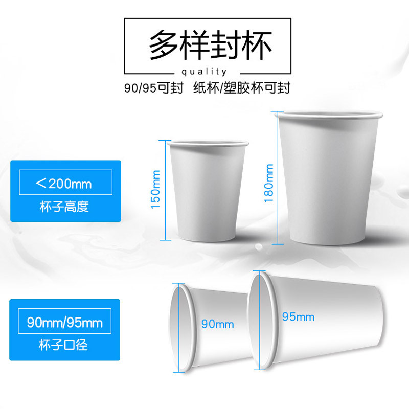 东贝饮料封口机商用全自动WG-F95-B豆浆珍珠奶茶店用设备高杯纸杯塑料膜纸膜封杯机