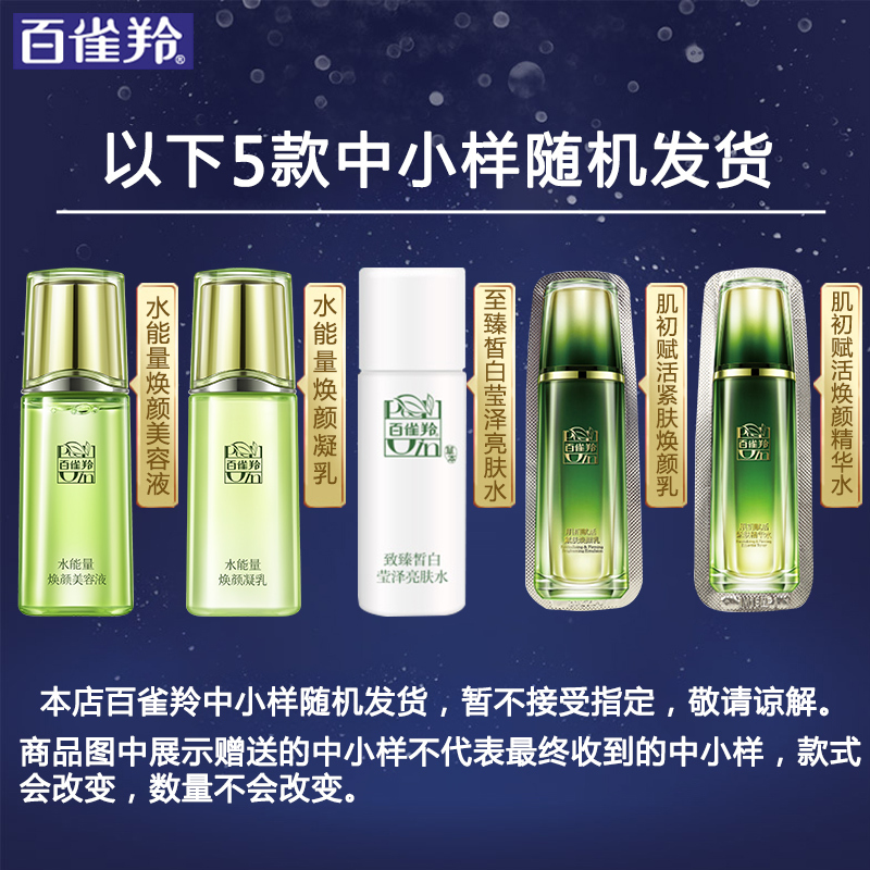 百雀羚乳液 水嫩精纯明星精华露100ml 滋养润肤滋润营养保湿补水通用适合各种肤质