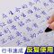 字帖成人行楷速成男生女生字体小清新大学生钢笔硬笔书法练字本贴 随机一本不含笔具
