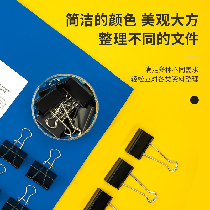 得力(deli)8566票夹60只15mm黑色长尾夹 小号金属燕尾夹 2盒装高清大图