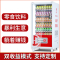 向向锦鲤自动售货机无人饮料机24小时自助售卖机零食贩卖机商用智能大容量_食品饮料60货道300瓶大货柜