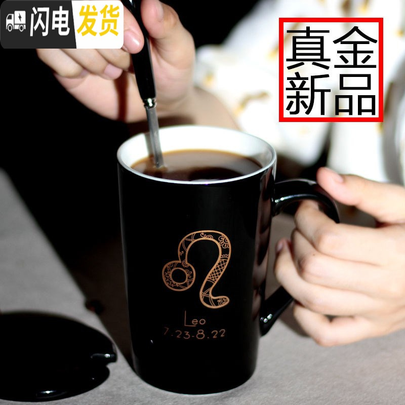 三维工匠星座马克杯陶瓷水杯带盖带勺韩版女学生大容量家用咖啡牛奶杯礼品 干杯款陶瓷勺子+盖子咖啡器具