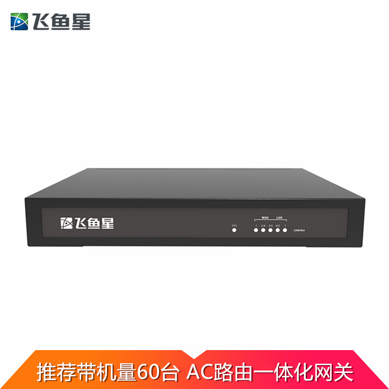 飞鱼星 vec10ge 多wan口全千兆口级路由器