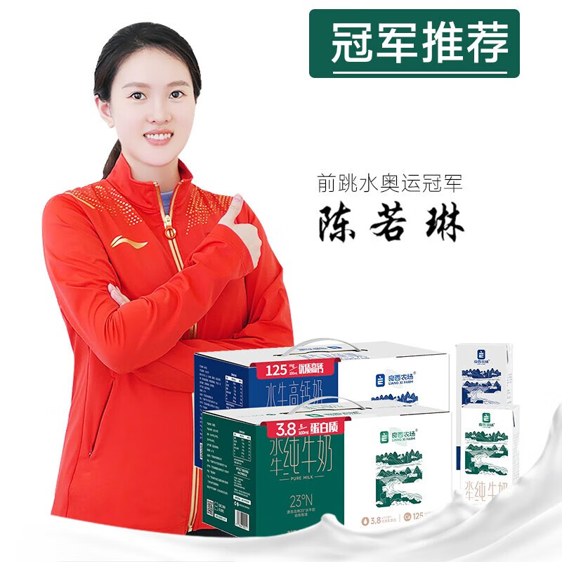 良西农场水牛纯牛奶200ML*10盒+良西农场水牛高钙奶200ML*10盒-高清大图