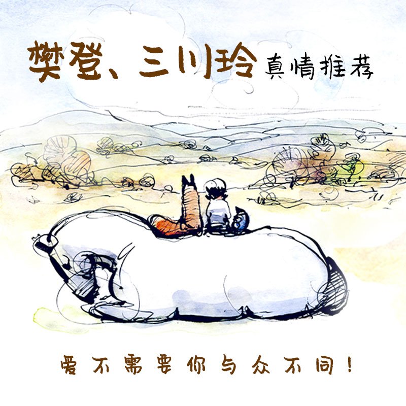 男孩、鼹鼠、狐狸和马 [正版]男孩鼹鼠狐狸和马绘本 奥斯卡获奖短片原著豆瓣评分9.0 勇气与友情之书 成人绘本图书温暖治