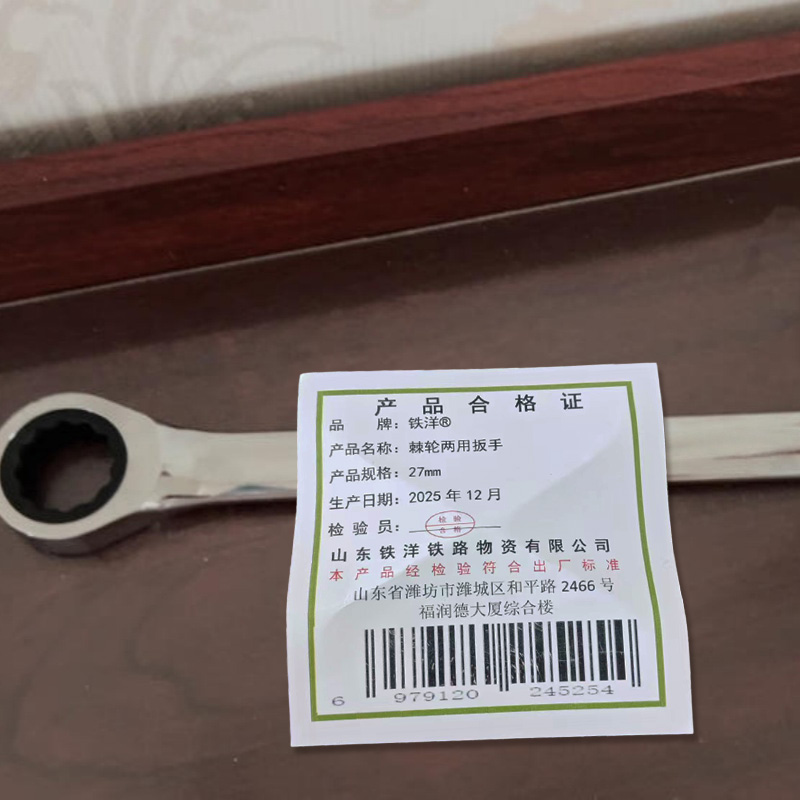 铁洋 棘轮两用扳手 27mm 把高清大图