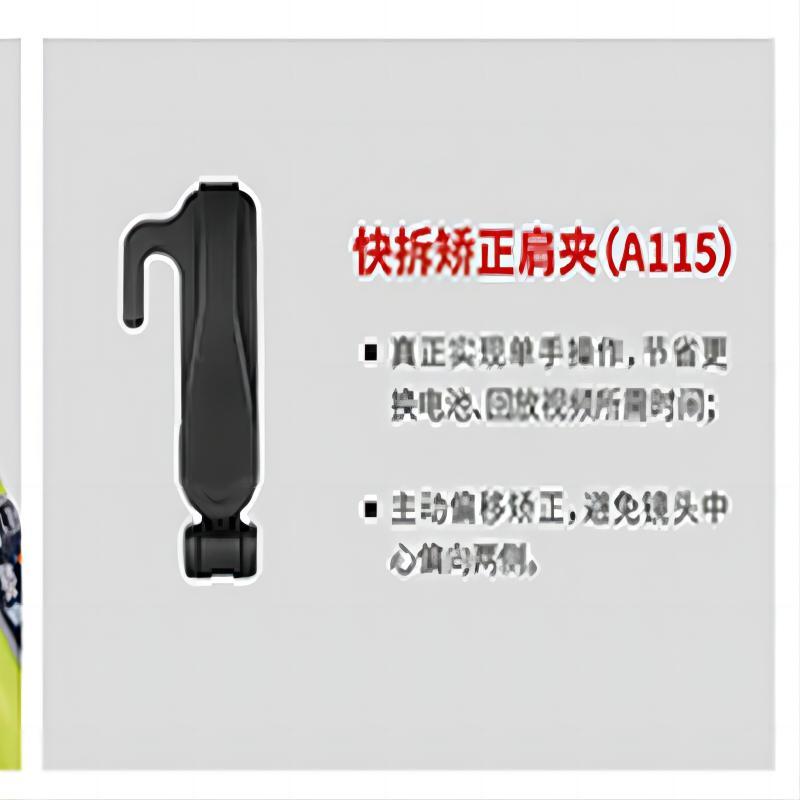 警翼执法仪配件快拆矫正肩夹A115高清大图