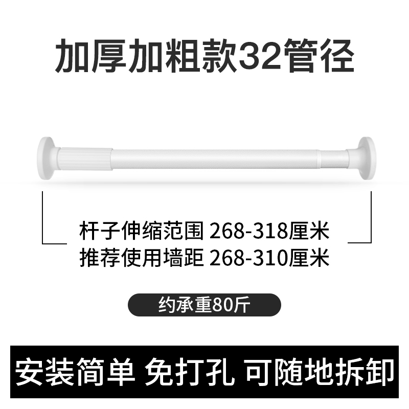 免打孔安装窗帘杆免钉伸缩杆罗马杆轨道挂钩式超长4米简易晾衣杆 268-318cm白色烤漆32管径弹簧微调双增压