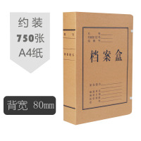 驰鹏A4牛皮纸档案盒80mm(10册) 资料盒 加厚牛皮文件盒凭证收纳盒 纸质文件盒 资料整理盒 会计凭证盒