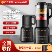 九阳(Joyoung)破壁机家用免滤豆浆机1.75L大容量榨汁机低音多功能料理机辅食机L18-P132