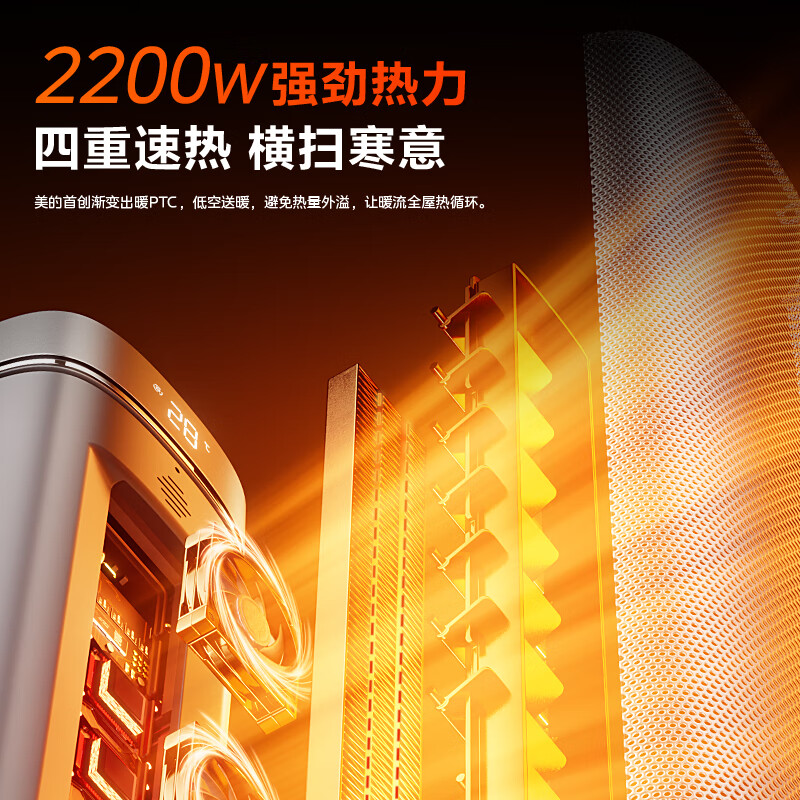 美的 塔式取暖器 HFS22LM高清大图
