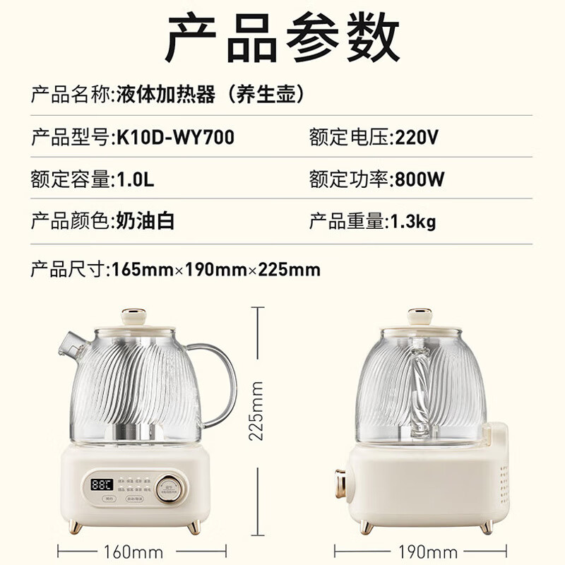 九阳净萃全玻璃0胶水养生壶办公室多功能煮茶器花茶壶烧水壶恒温电热水壶24h预约保温K10D-WY700 奶油白/ 1L高清大图