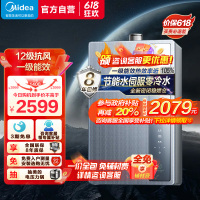 美的燃气热水器绿洲LN7天然气家用 超一级能效 水伺服零冷水16升下置风机 恒温抗风JSLQ27-16LN7 Ultra