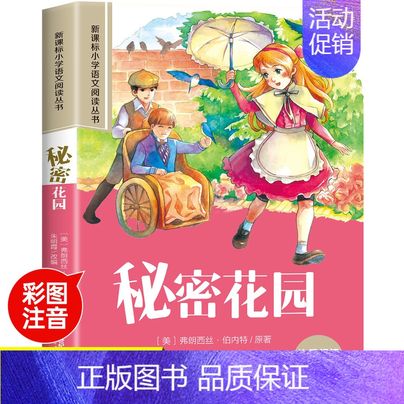 图书>保健/养生>女性/儿童>二十一世纪出版社>秘密花园[正版]世界100