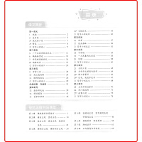 【正版2019秋】华夏万卷 好字帮四年级上册 人教版 同步字帖 好字帮4年级上册人教版RJ同步字帖 赠练字效果测评