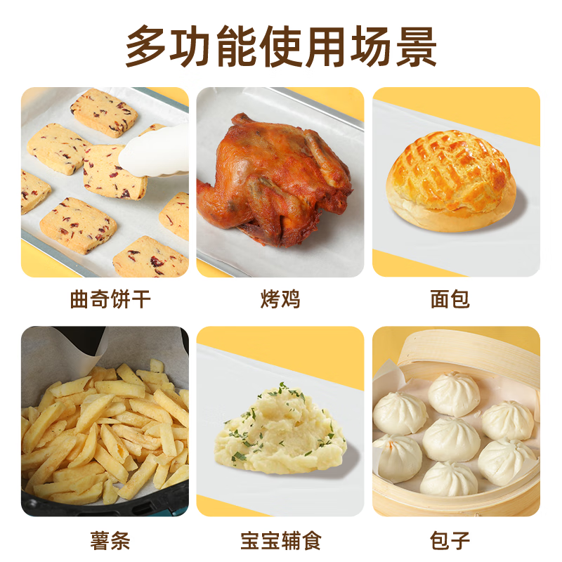 茶花一次性烘焙纸空气炸锅专用纸烤箱纸家用厨房烹调纸双面硅油耐高温 30cm 331001高清大图