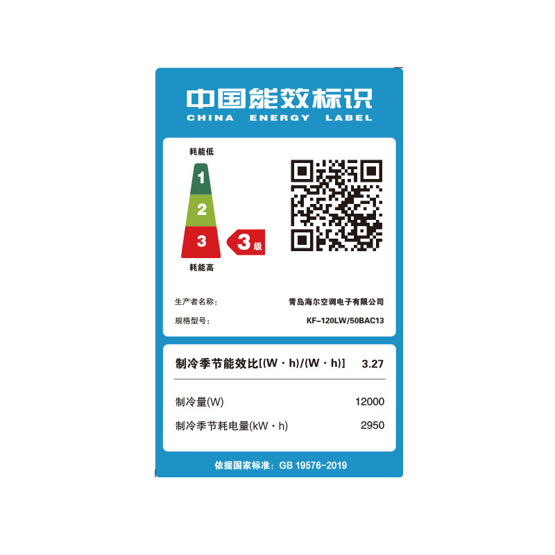 海尔(Haier)中央空调5匹柜式空调5P柜机商用强劲制冷故障自检380V单冷 KF-120LW/50BAC13新能效