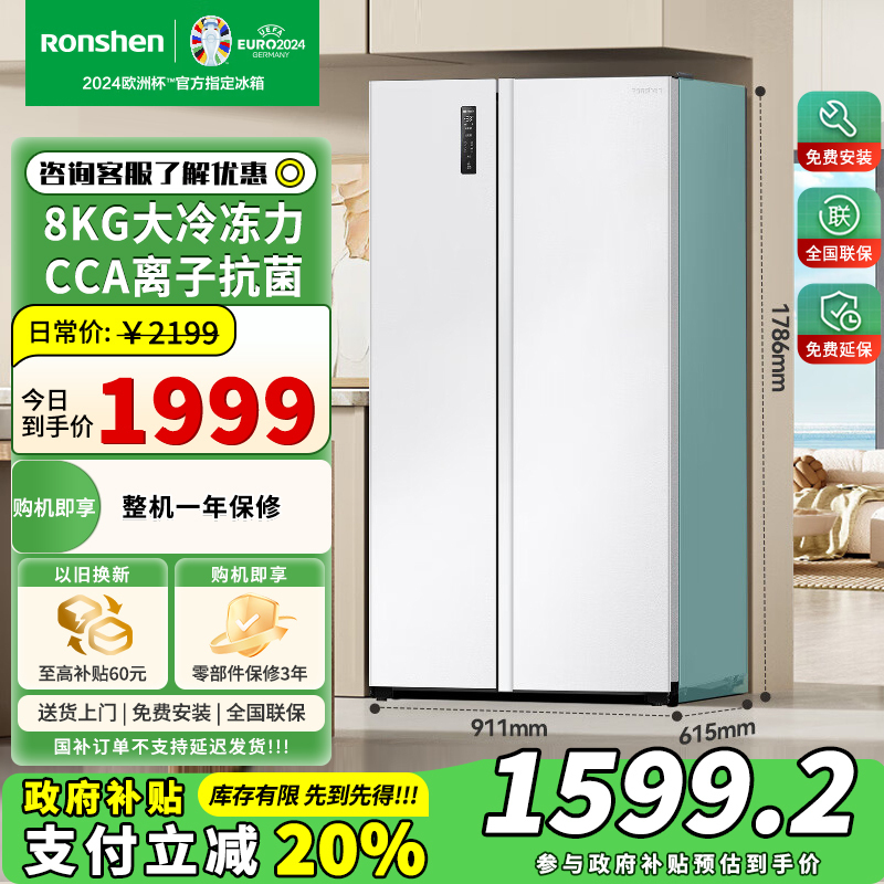 容声(Ronshen)545升对开门电冰箱一级能效风冷无霜双变频双开门白色超薄大容量除菌净味冰箱国家政府补贴20% BC