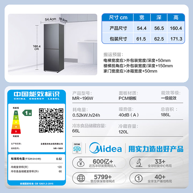 美的(Midea)186升二门冰箱灰色租房小型家用电冰箱 风冷无霜两门小冰箱 不串味租房不占地MR-196W钛钢灰-星烁高清大图