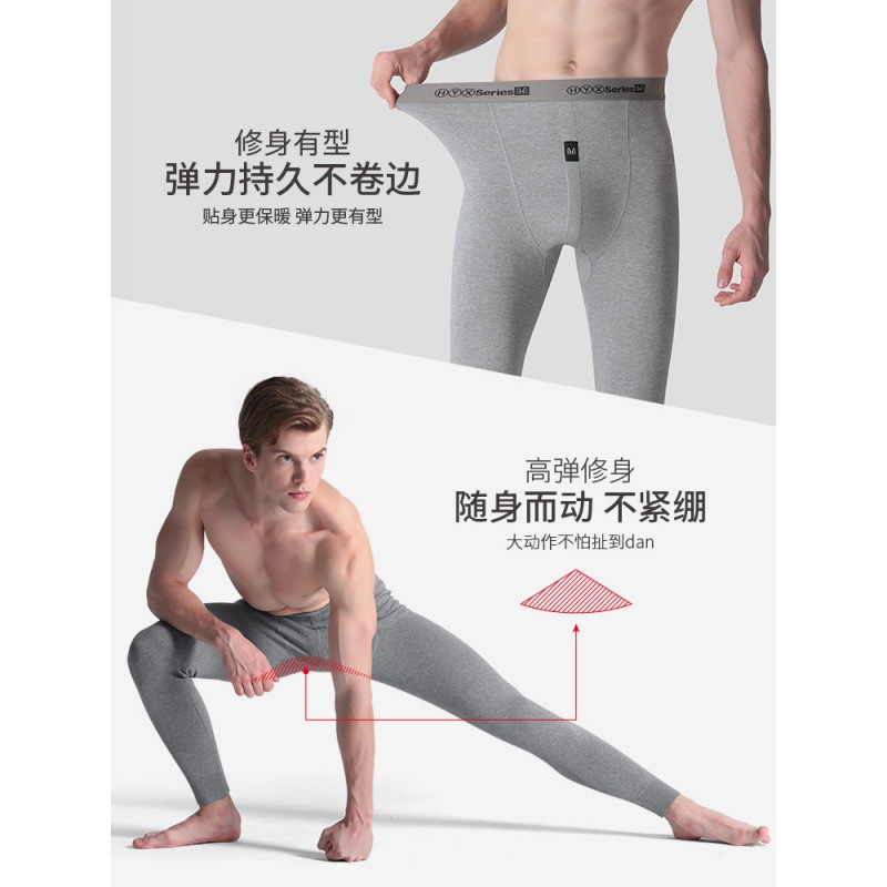 恒源祥秋裤男士纯棉毛裤宽松线裤打底潮流衬裤紧身薄款保暖秋冬季