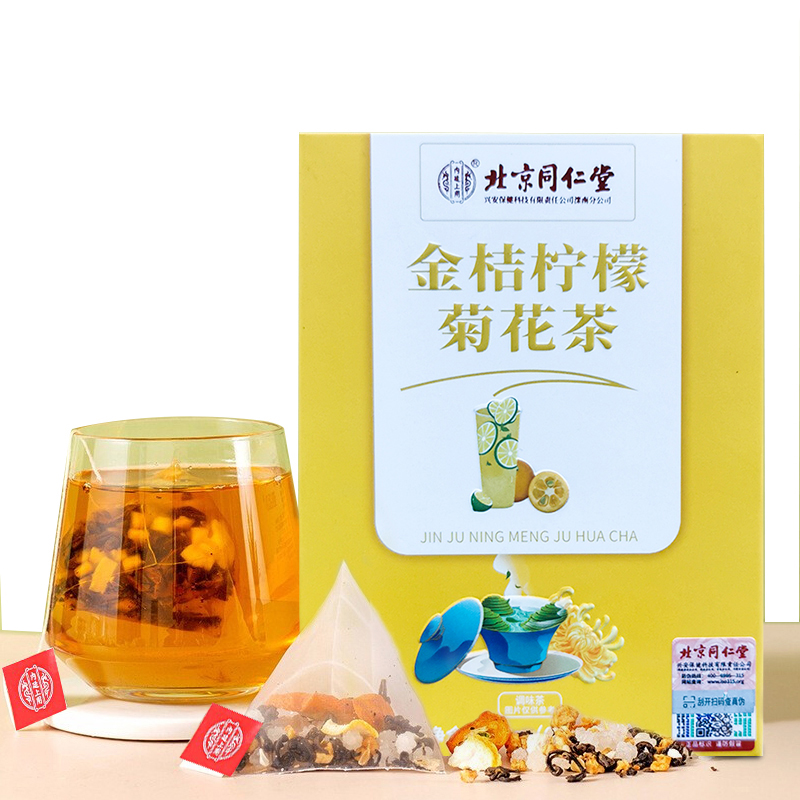 [买1送1同款]北京同仁堂金桔柠檬菊花茶72g橘皮枸杞菊花柠檬绿茶养生茶包花茶组合养生茶代用花草茶