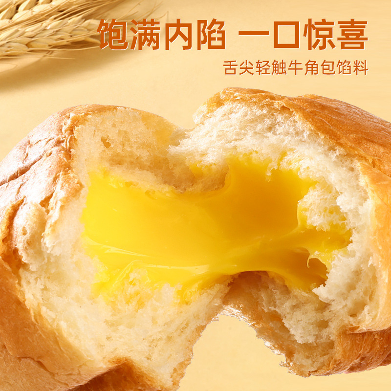 酸奶味爆浆牛角包/箱 6包牛角爆浆整箱夹心面包可颂早餐糕点下午茶蛋糕便宜零食营养休闲巧克力味酸奶味海盐芝士味